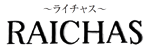 大分市高城駅のREVI（ルヴィ）取扱いエステサロン｜RAICHAS～ライチャス～